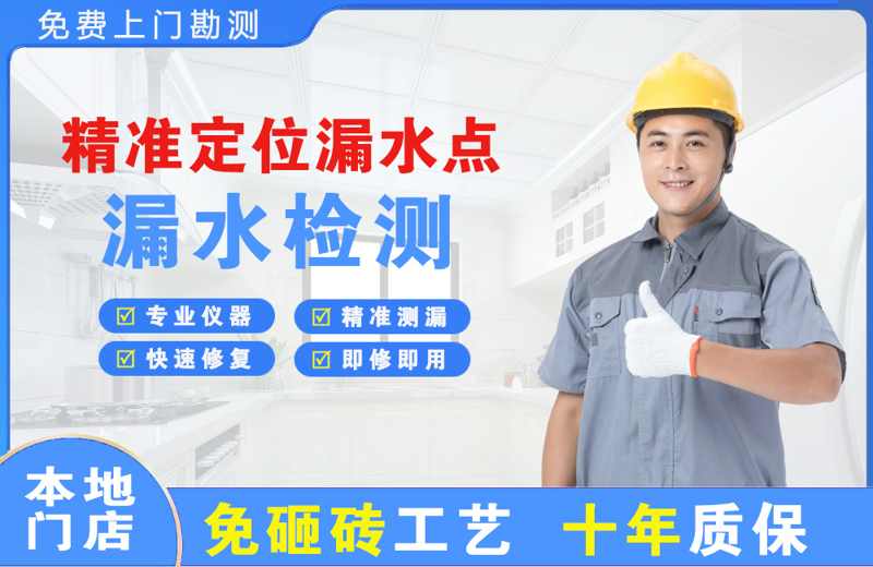 铜梁精准测漏点