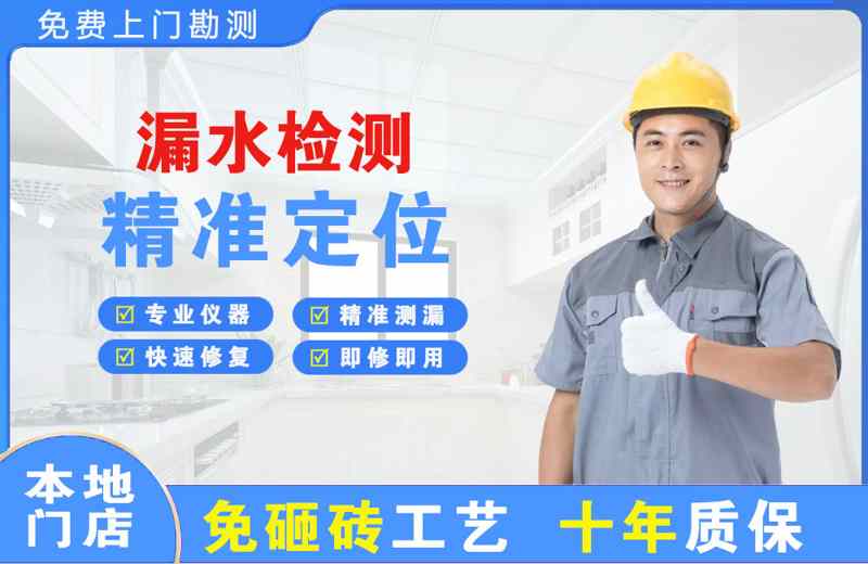 铜梁漏水检测精准定位